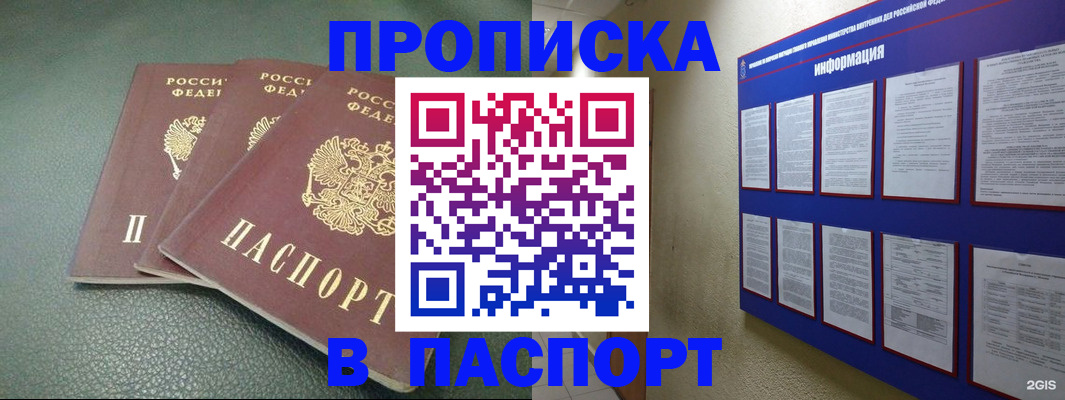 временная регистрация гарантия в Пыть-Яхе
