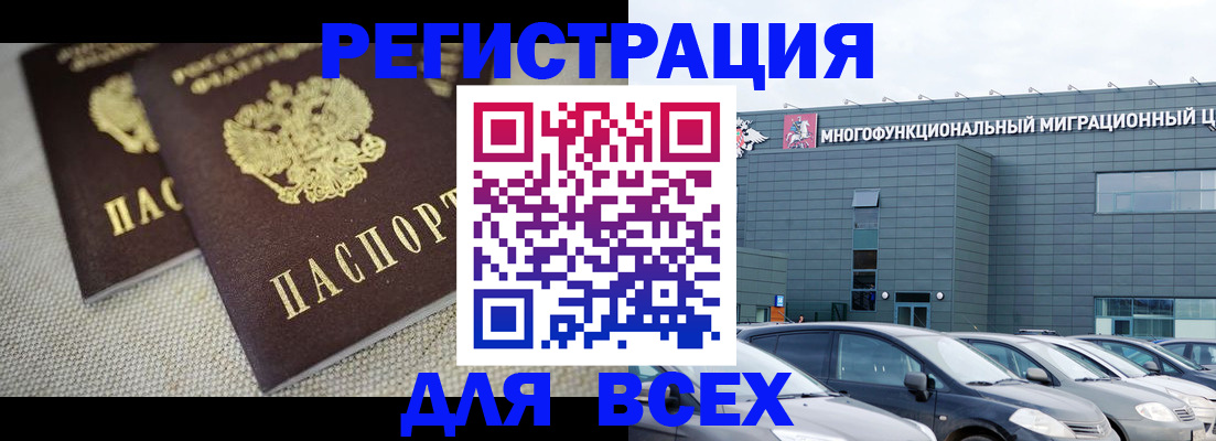 прописка 2025 в Пыть-Яхе