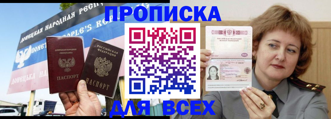 временная регистрация 2025 в Пыть-Яхе
