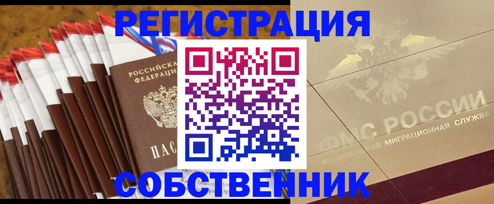 временная прописка в Пыть-Яхе