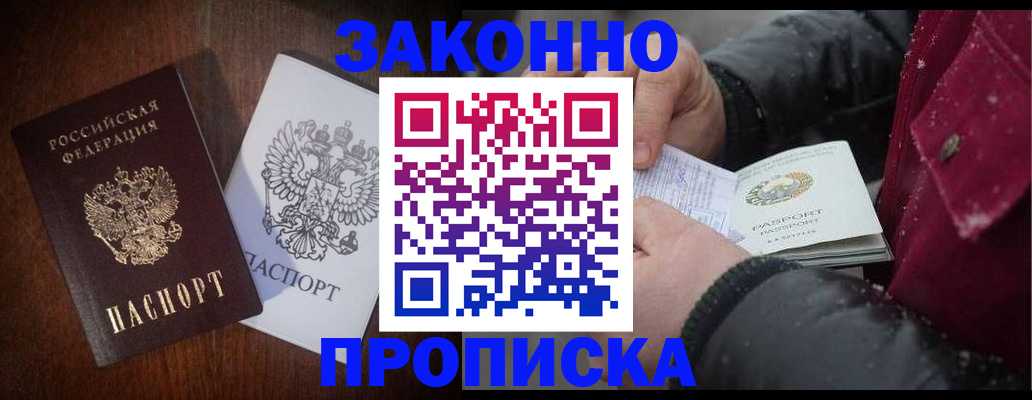 миграционный учет в Пыть-Яхе
