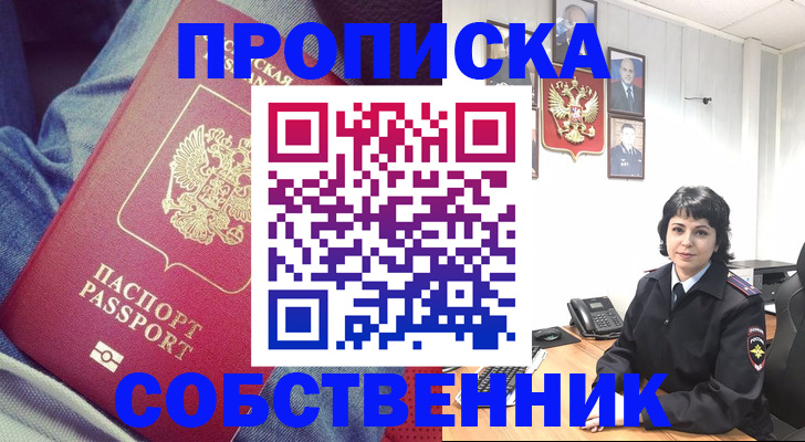прописка паспорт в Пыть-Яхе