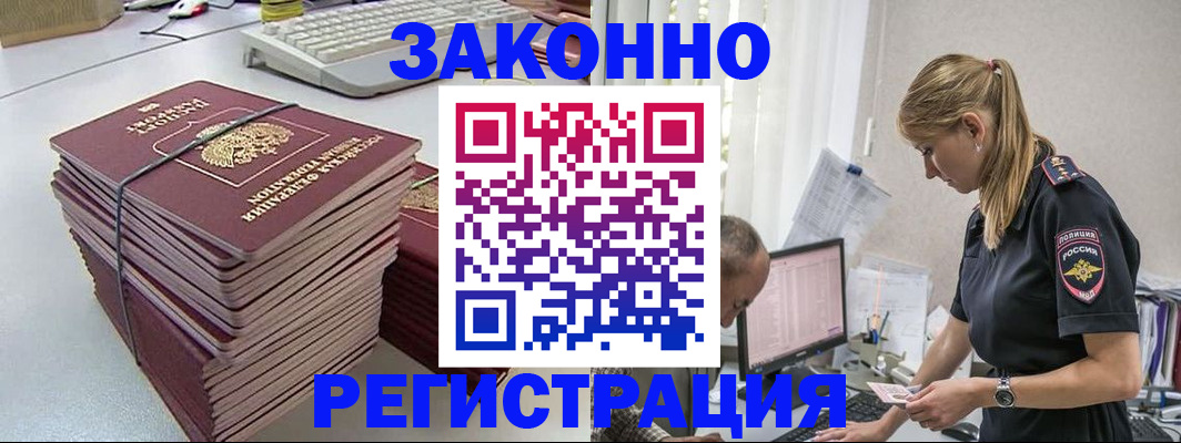 прописка в Пыть-Яхе