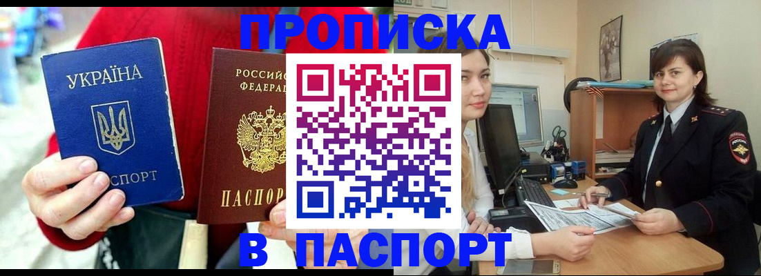 найти адрес прописки в Пыть-Яхе